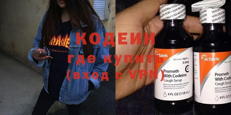 Кодеиновый сироп Lean напиток Lean (лин)  Павлово 