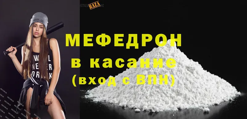 Мефедрон mephedrone  Павлово 