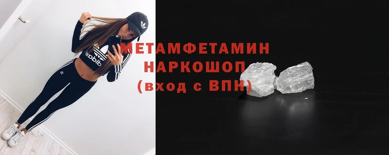 где можно купить   Павлово  МЕТАМФЕТАМИН Methamphetamine 